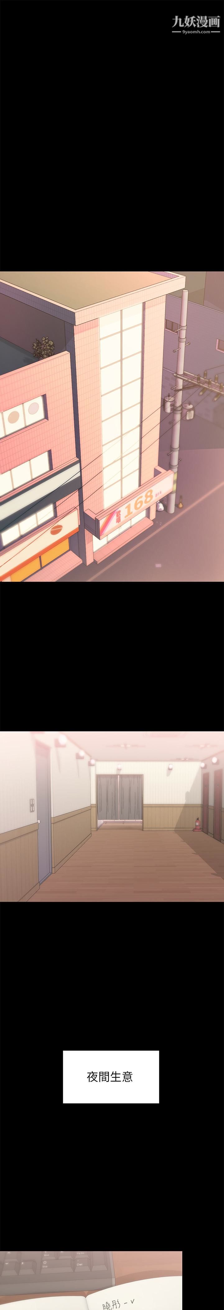 按摩妹女友第11话-刑警前来取缔