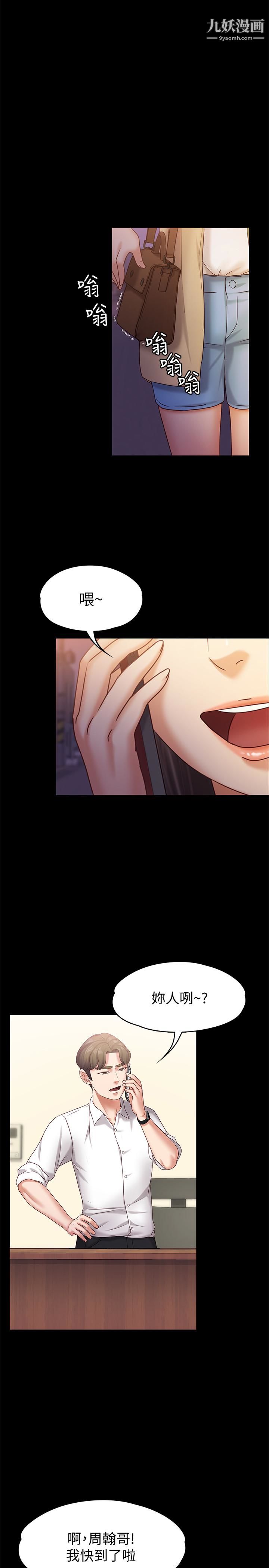 按摩妹女友第11話-刑警前來取締