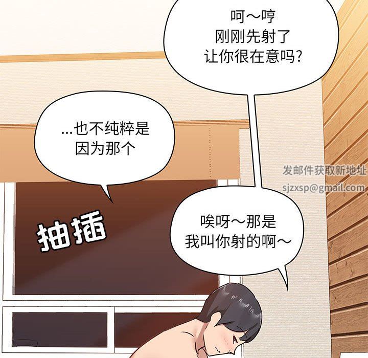 爱玩游戏的女人们第24话