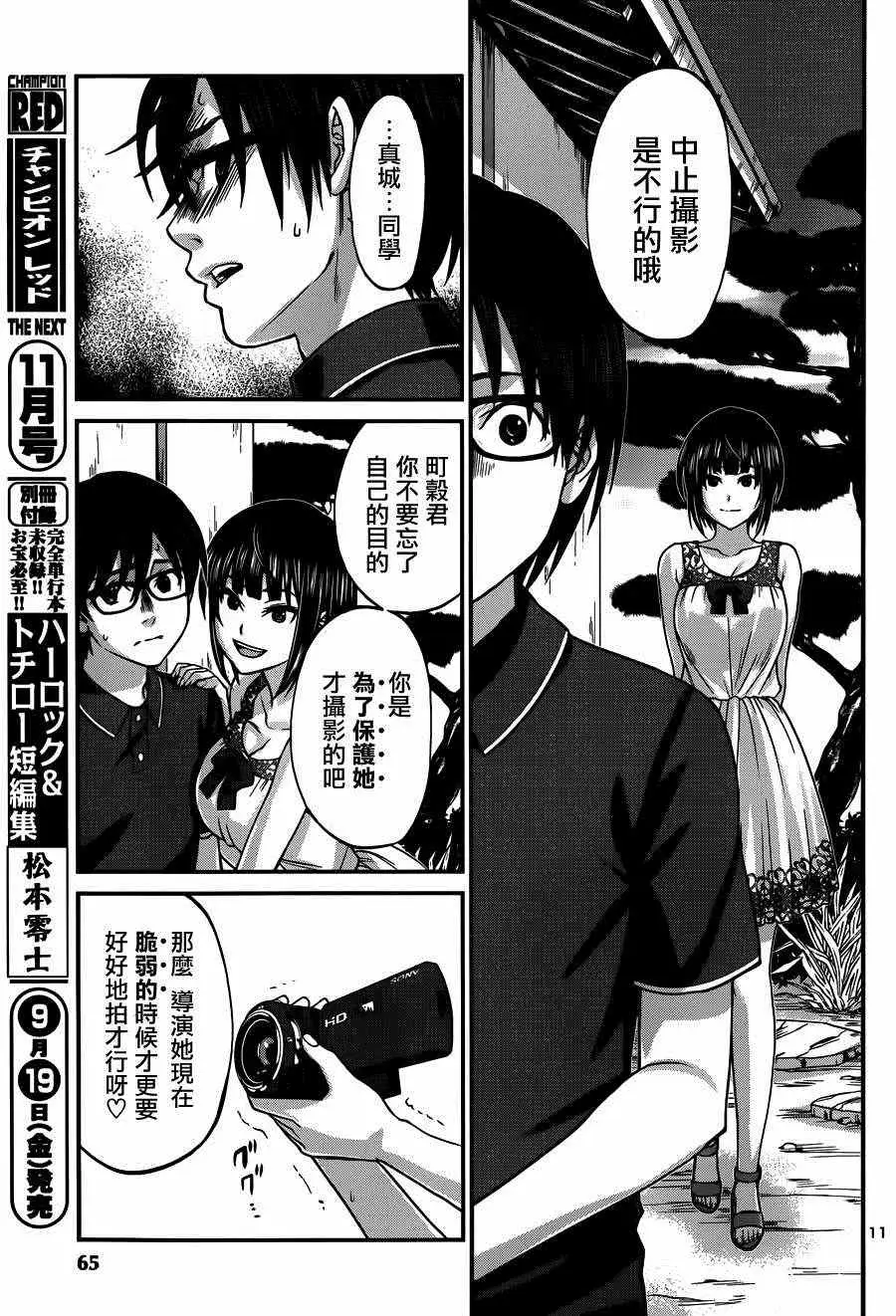 学院里的杀人游戏第4话