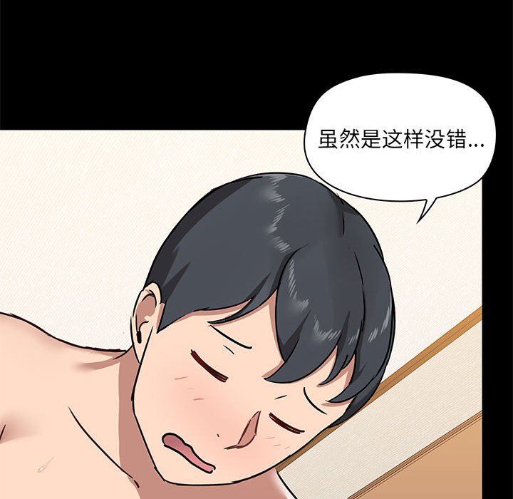 爱玩游戏的女人们第24话