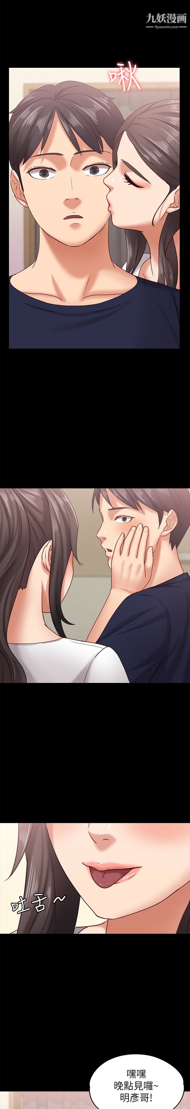 按摩妹女友第11話-刑警前來取締