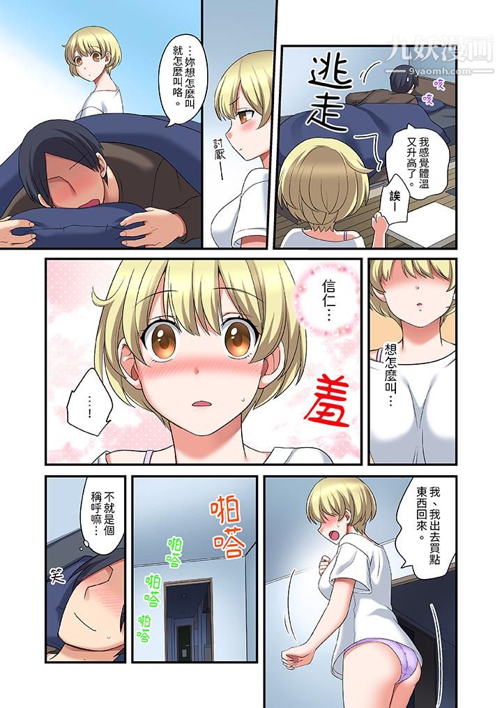 和出走少女的全力湿身SEX~套套用光前,能在你家避雨吗?第15话