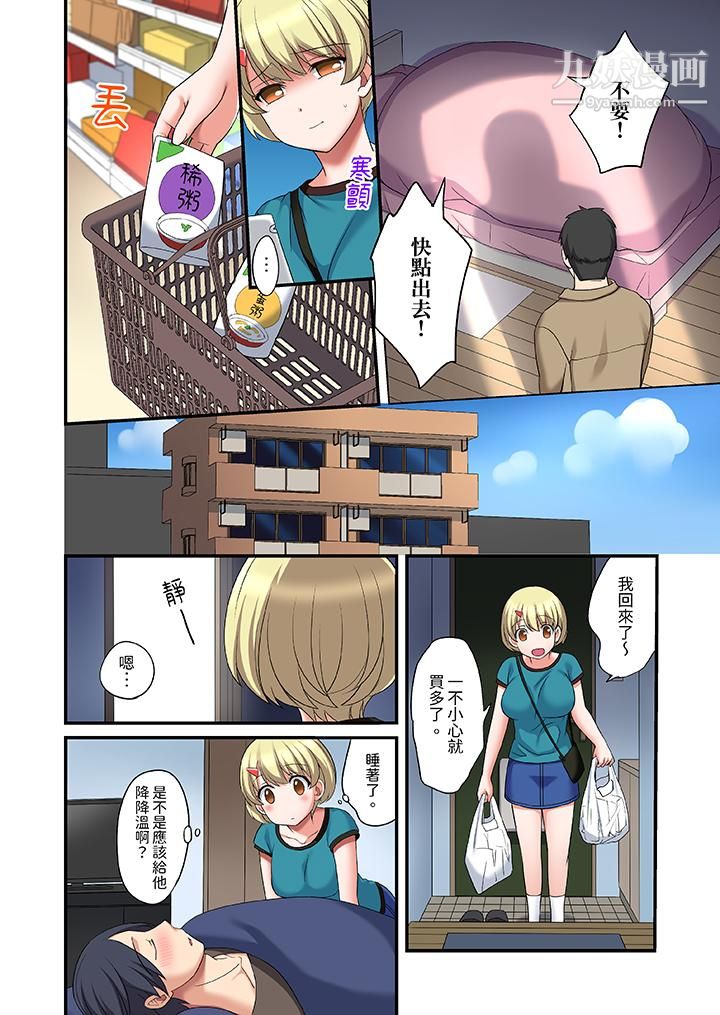 和出走少女的全力湿身SEX~套套用光前,能在你家避雨吗?第15话