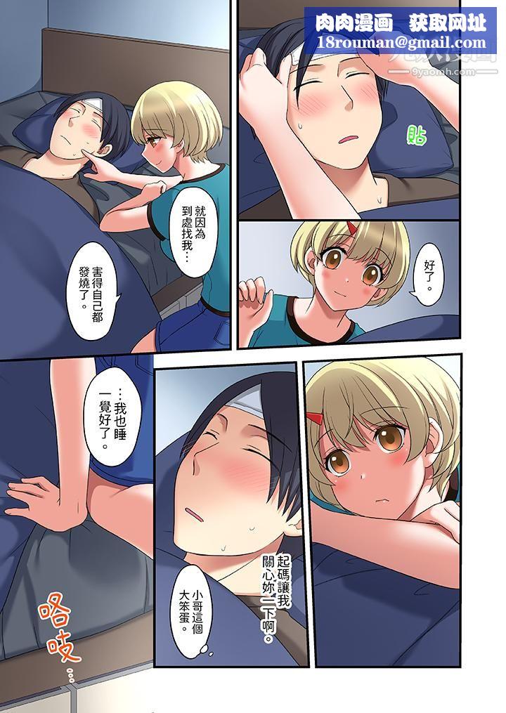 和出走少女的全力湿身SEX~套套用光前,能在你家避雨吗?第15话