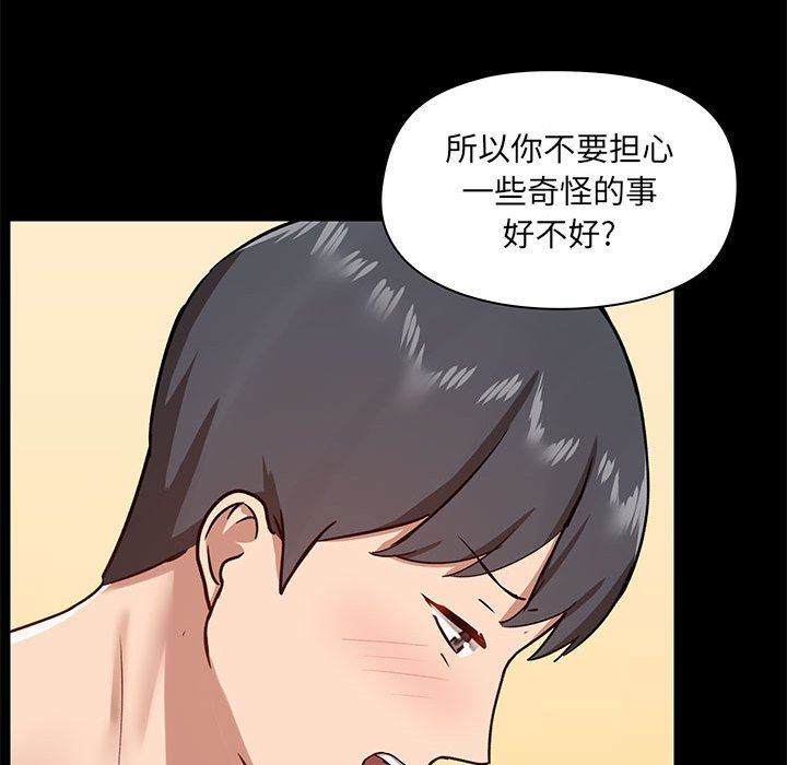 爱玩游戏的女人们第24话