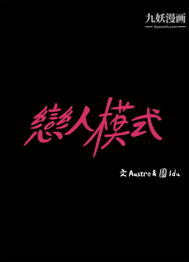 按摩妹女友第12话-从头到尾，服务周到