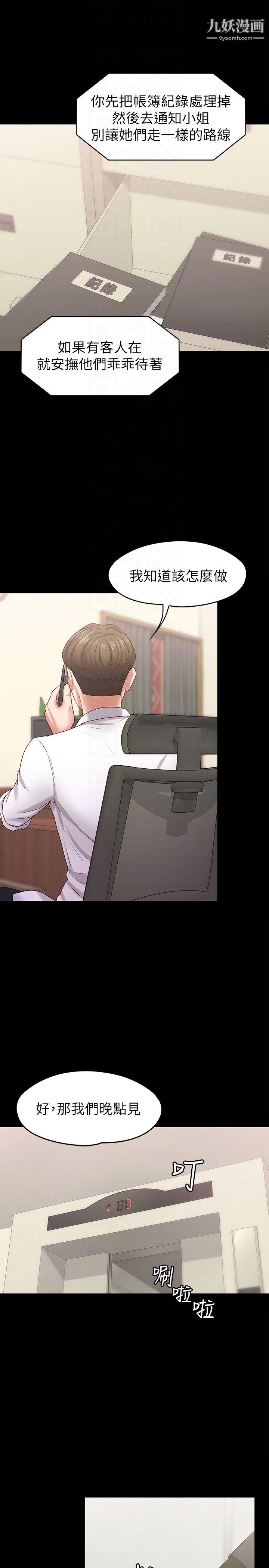 按摩妹女友第12话-从头到尾，服务周到