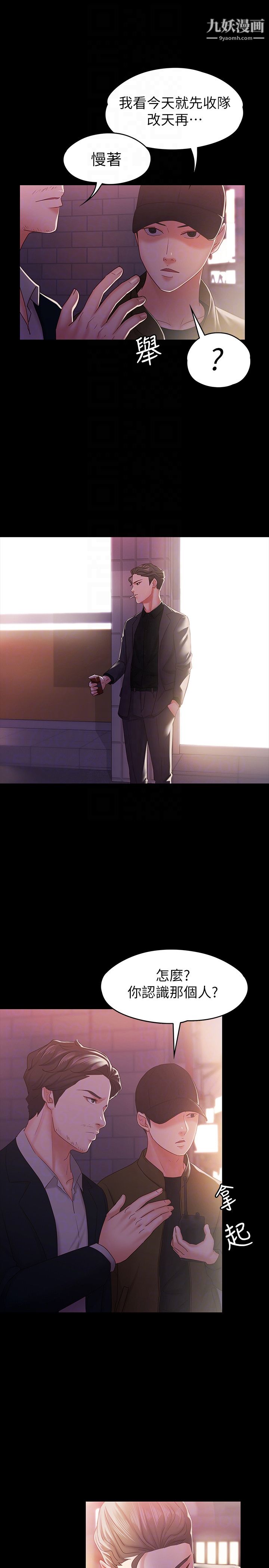 按摩妹女友第12话-从头到尾,服务周到