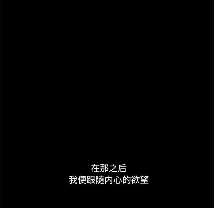 爱玩游戏的女人们第24话