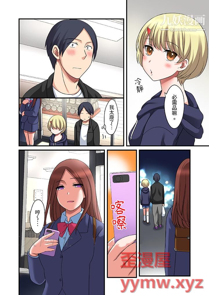 和出走少女的全力湿身SEX~套套用光前,能在你家避雨吗?第16话