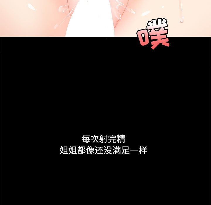 爱玩游戏的女人们第24话