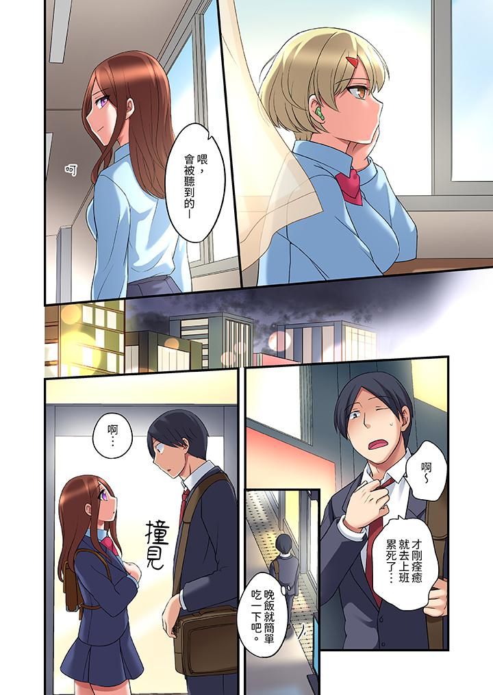 和出走少女的全力濕身SEX～套套用光前，能在你家避雨嗎？第17話