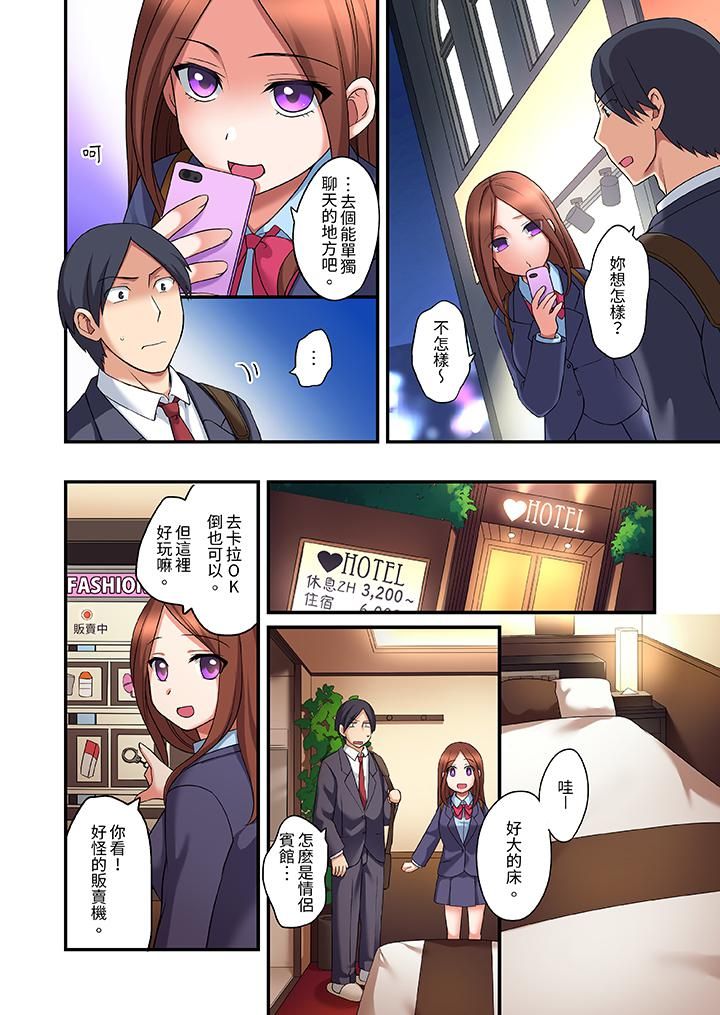 和出走少女的全力湿身SEX~套套用光前,能在你家避雨吗?第17话