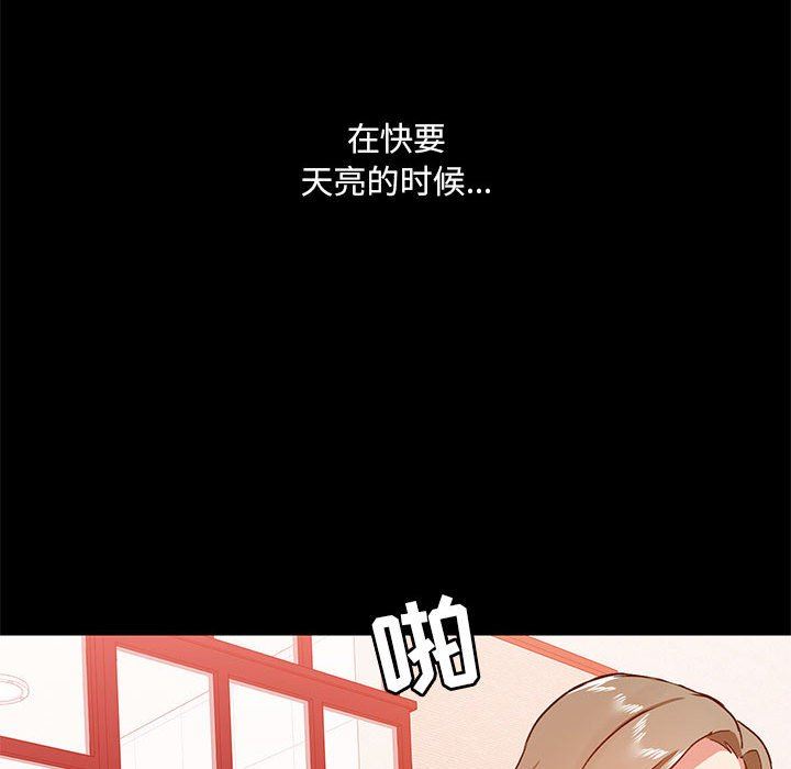 爱玩游戏的女人们第24话