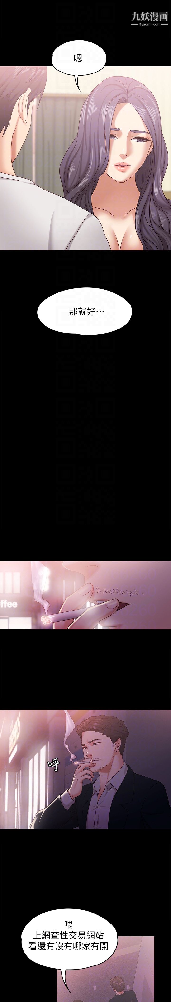 按摩妹女友第12话-从头到尾，服务周到