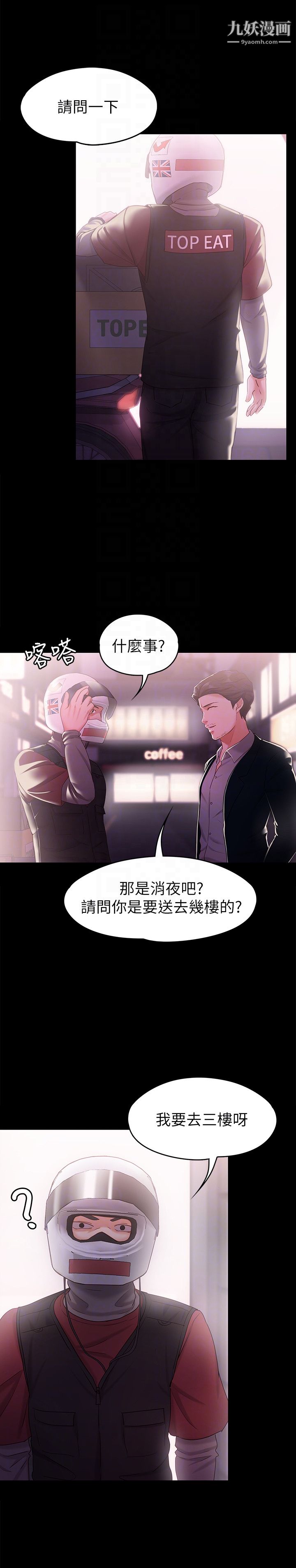 按摩妹女友第12话-从头到尾,服务周到