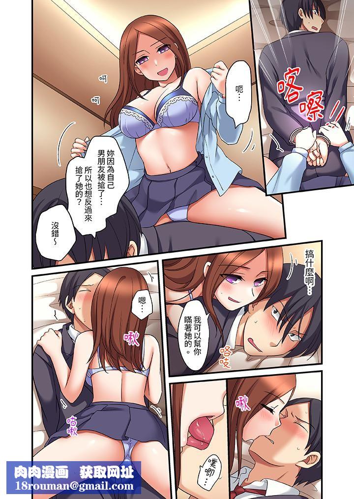 和出走少女的全力湿身SEX~套套用光前,能在你家避雨吗?第17话