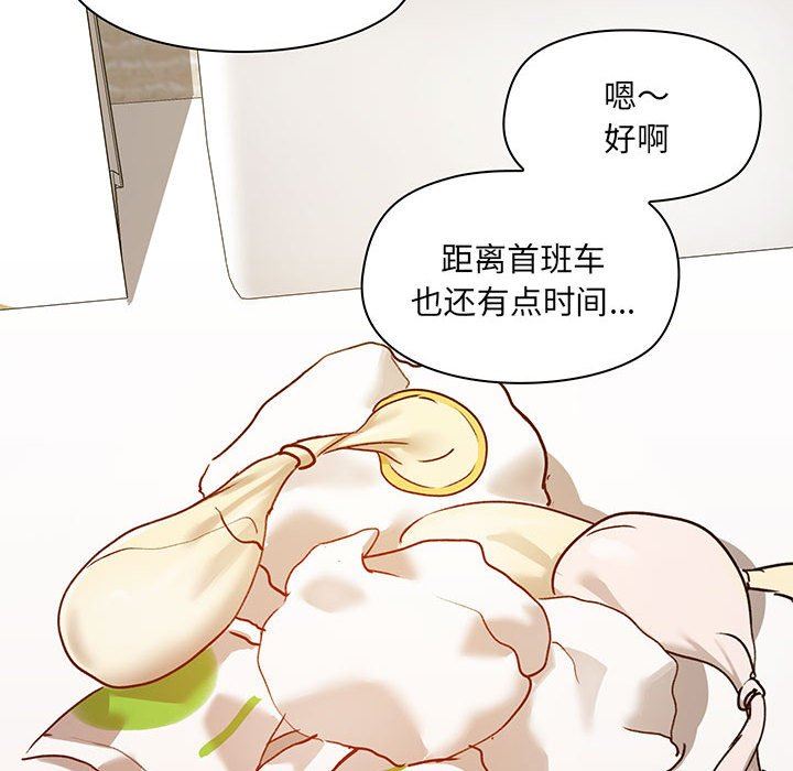 爱玩游戏的女人们第24话