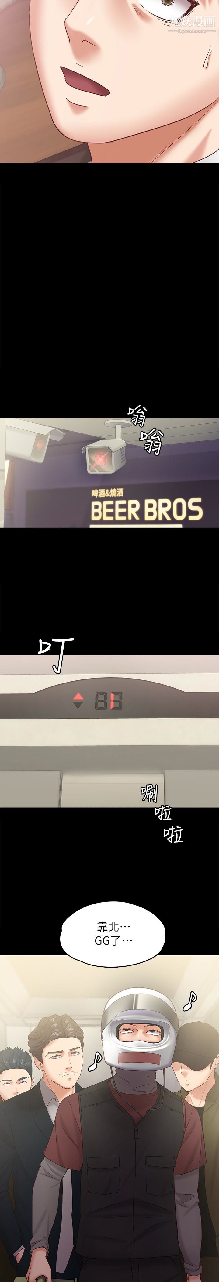 按摩妹女友第13话-还不都是因为你!