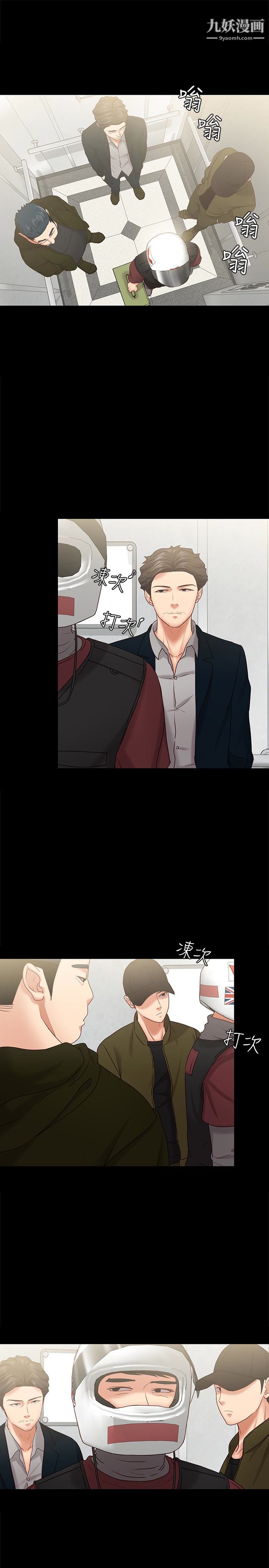 按摩妹女友第13话-还不都是因为你!