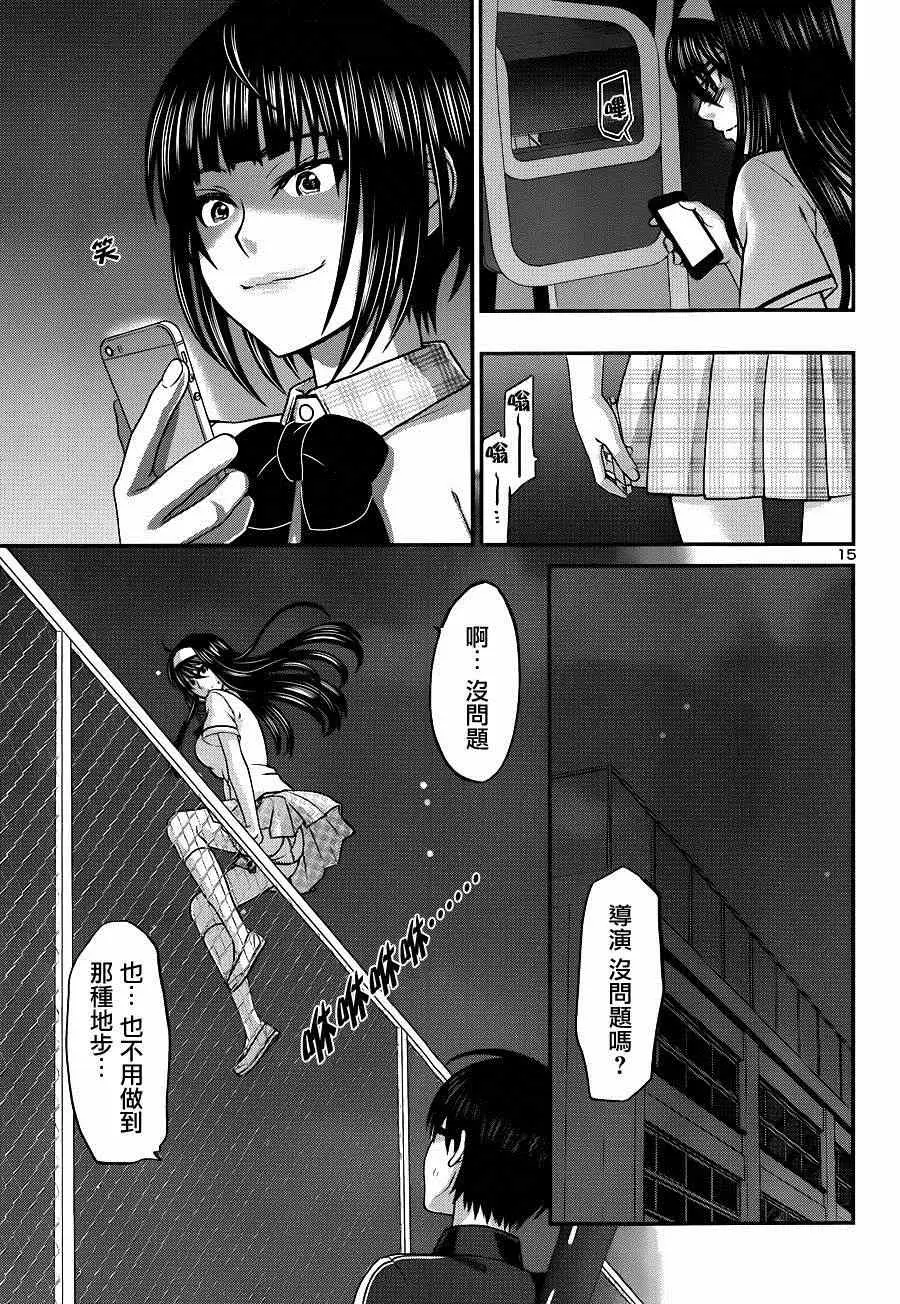 学院里的杀人游戏第5话