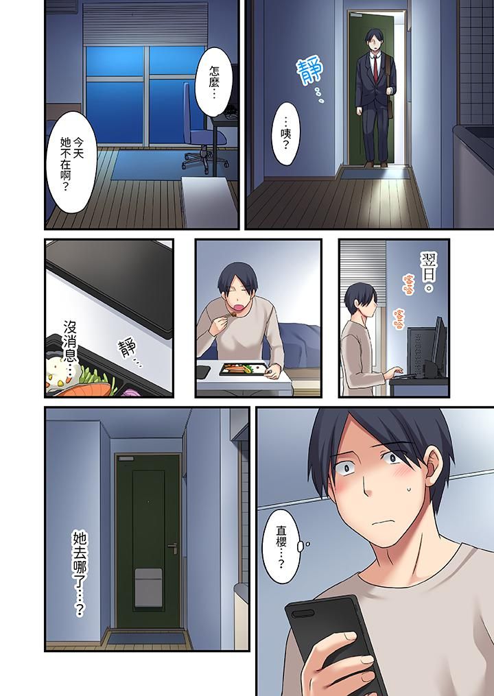 和出走少女的全力湿身SEX~套套用光前,能在你家避雨吗?第18话