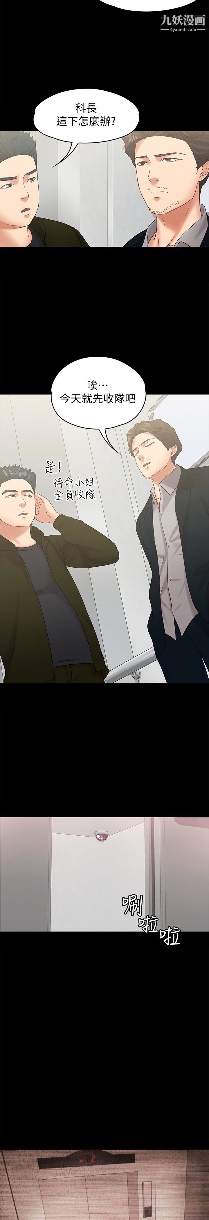 按摩妹女友第13话-还不都是因为你!