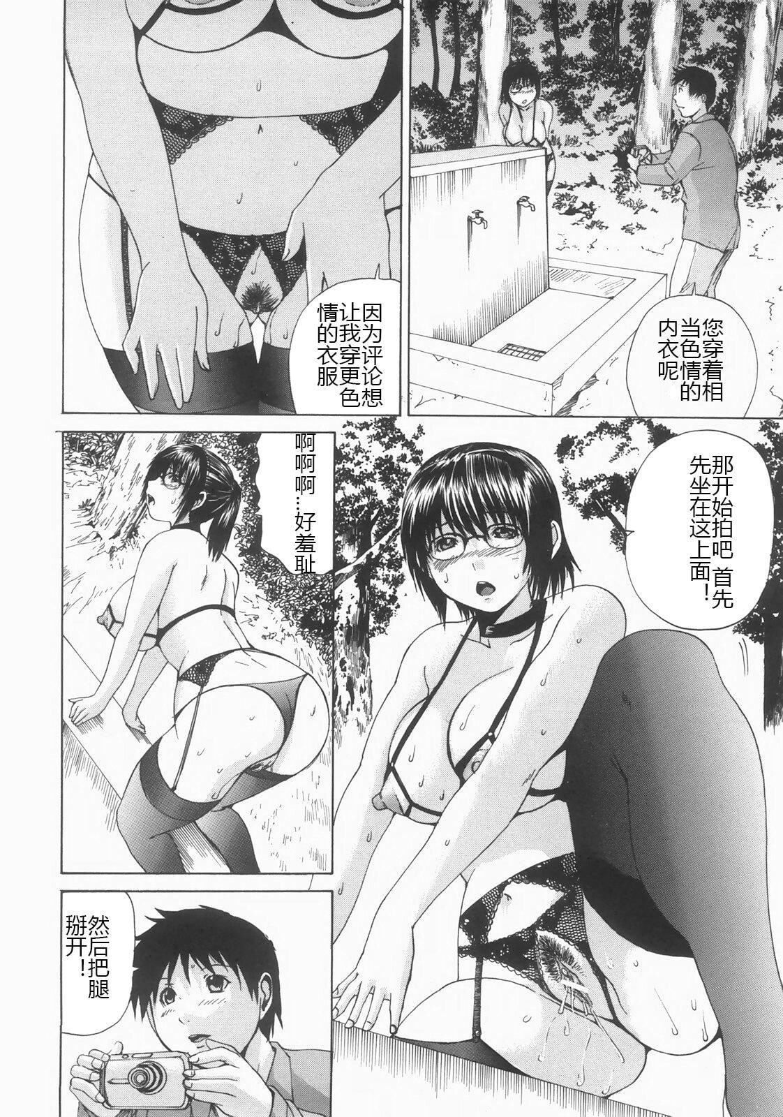 [矢上健喜朗]蚀姦[中国翻訳][矢上健喜朗]蚀姦[中国翻訳]