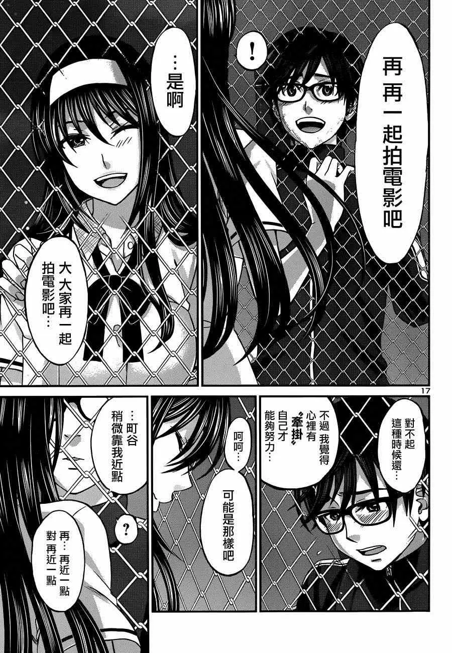 学院里的杀人游戏第5话