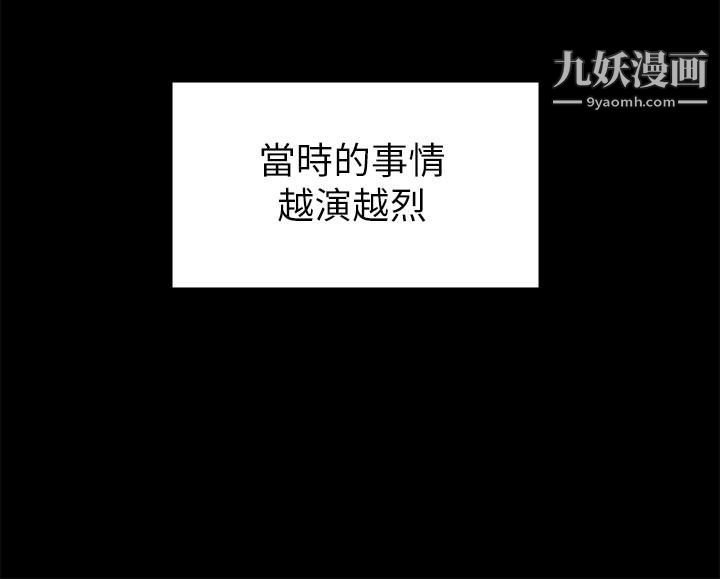 按摩妹女友第13话-还不都是因为你!