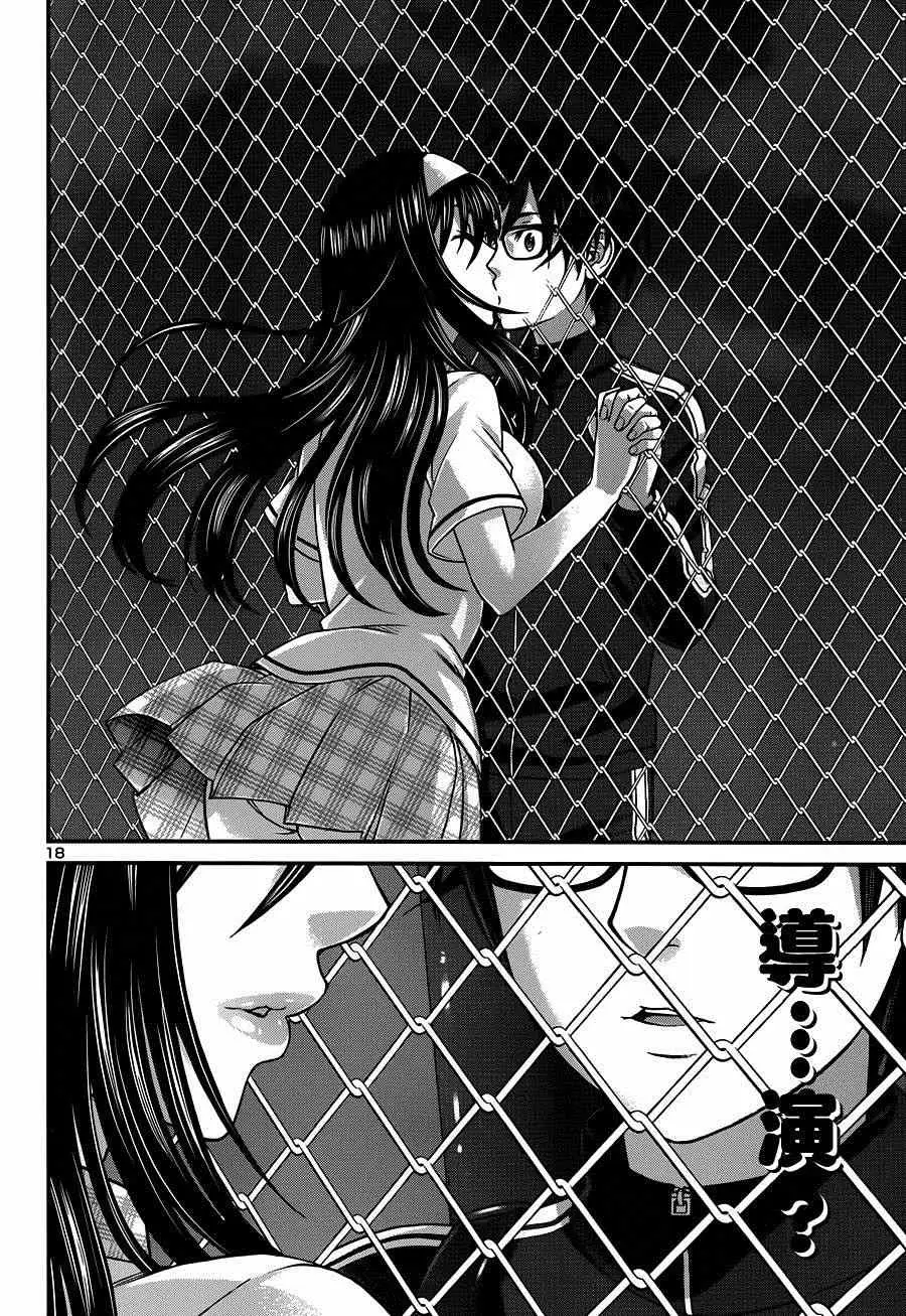 学院里的杀人游戏第5话