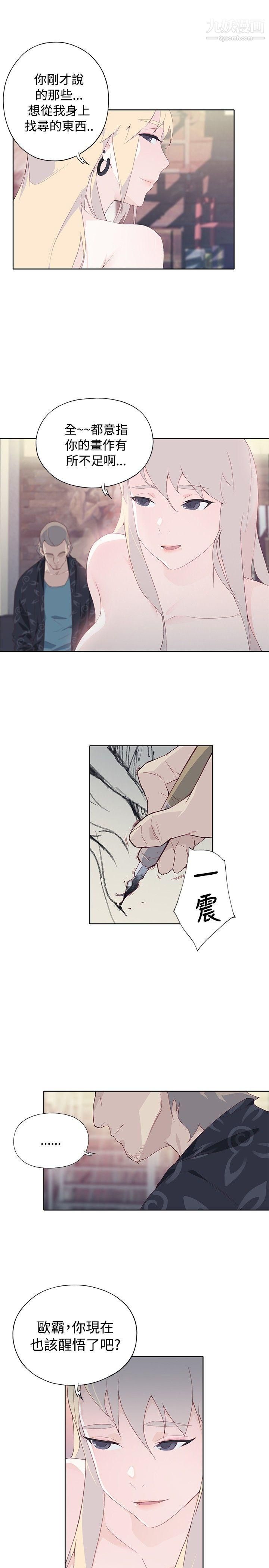 腥红之壁第8话