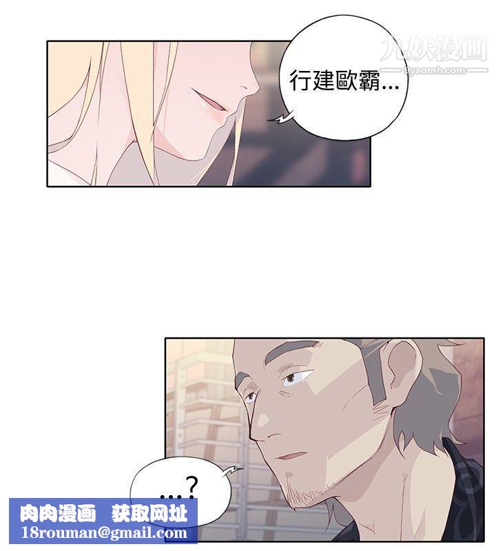 腥红之壁第8话