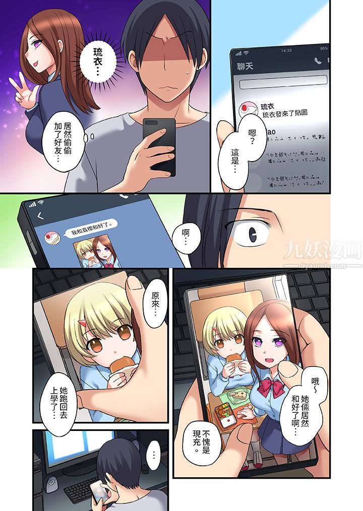 和出走少女的全力湿身SEX～套套用光前，能在你家避雨吗？第19话