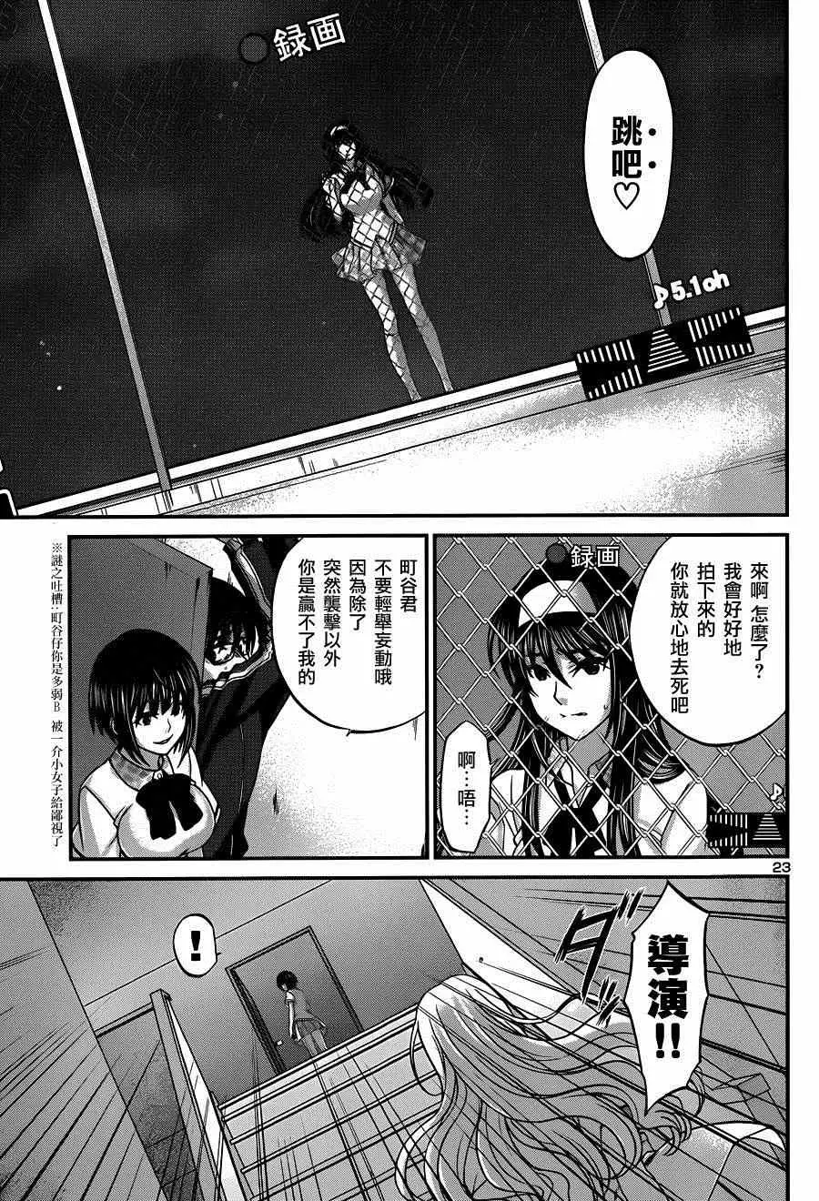 腥红之壁第8话