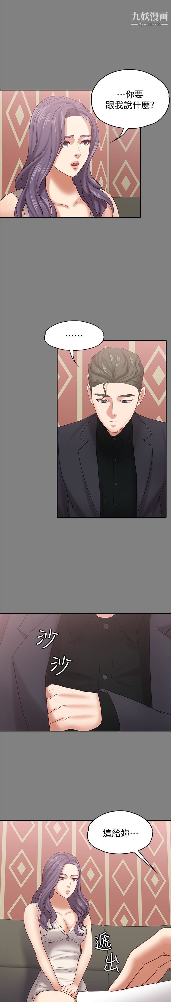 按摩妹女友第13话-还不都是因为你!