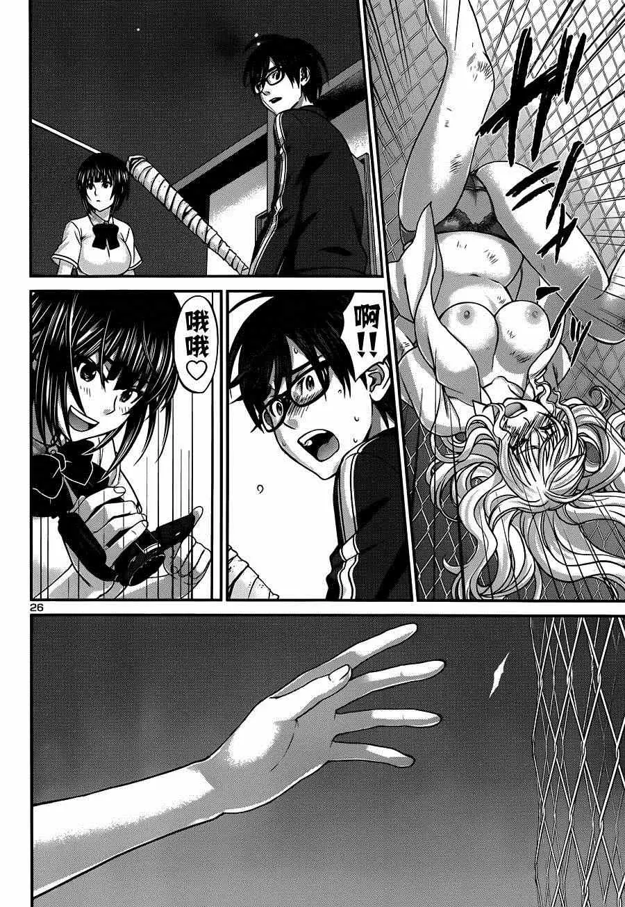 学院里的杀人游戏第5话