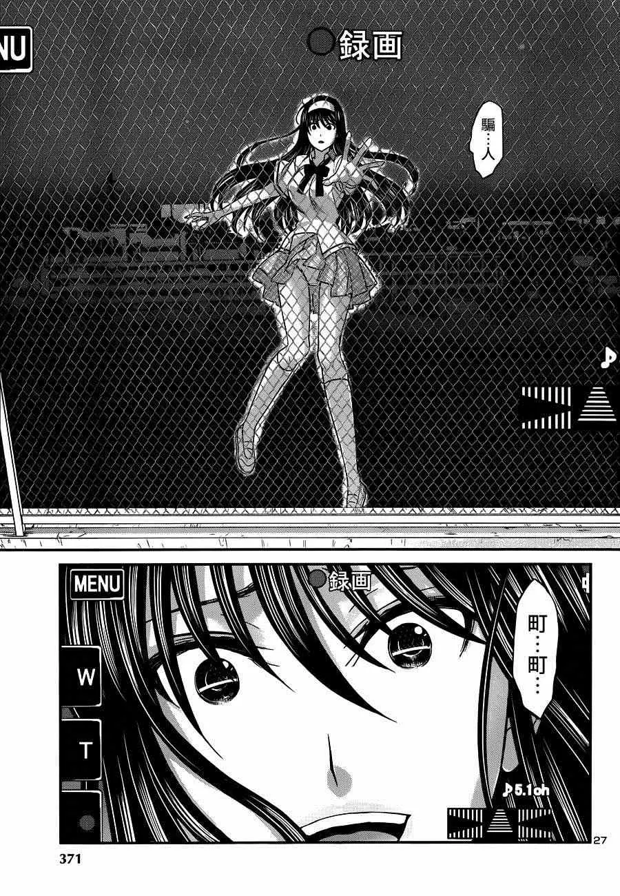 学院里的杀人游戏第5话