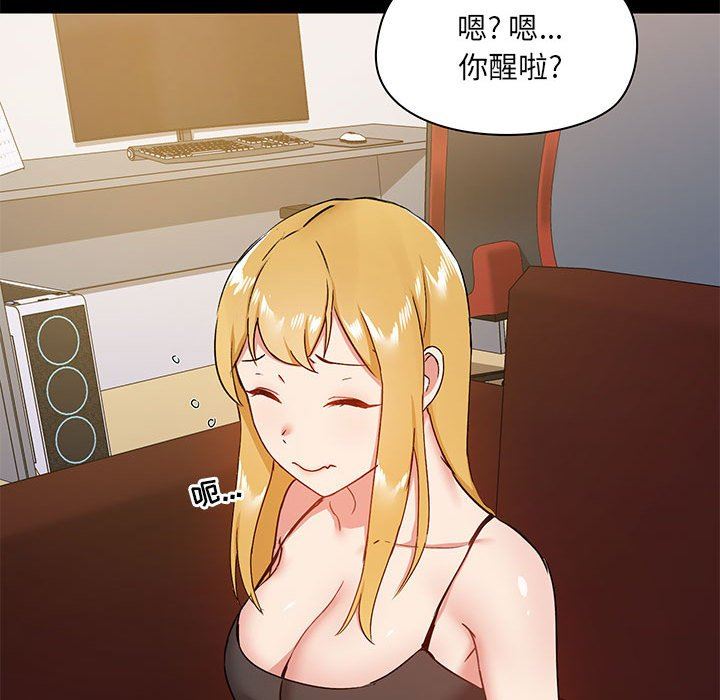 爱玩游戏的女人们第25话