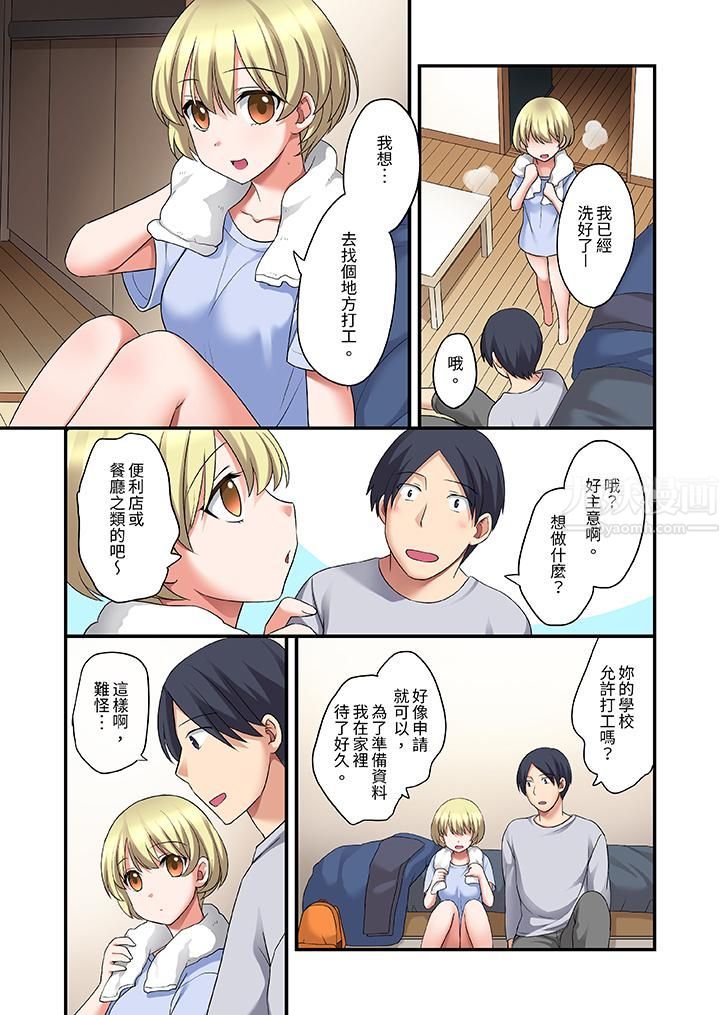 和出走少女的全力湿身SEX~套套用光前,能在你家避雨吗?第20话