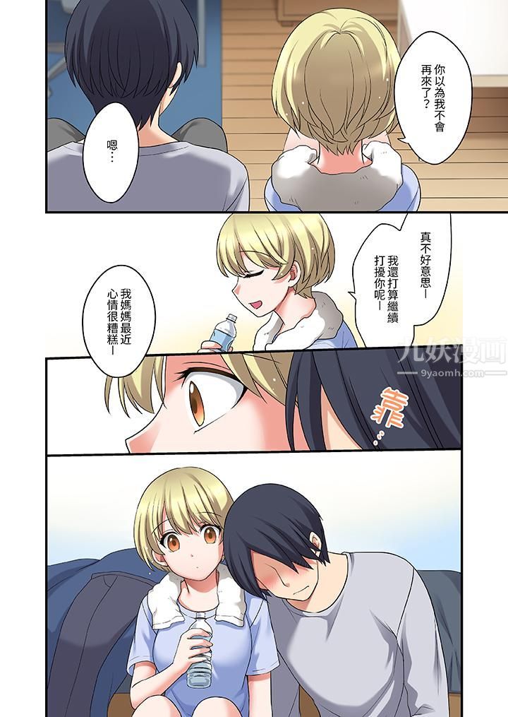 和出走少女的全力湿身SEX~套套用光前,能在你家避雨吗?第20话