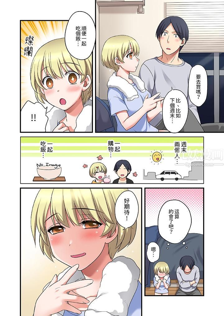 和出走少女的全力湿身SEX~套套用光前,能在你家避雨吗?第20话