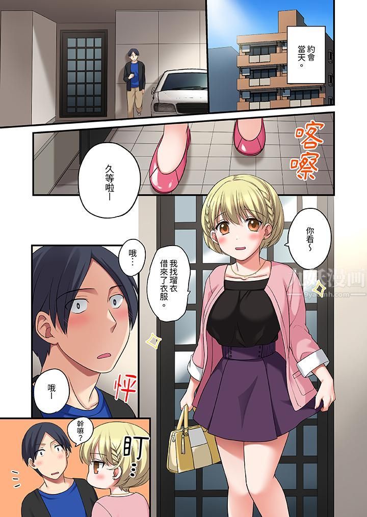 和出走少女的全力濕身SEX～套套用光前，能在你家避雨嗎？第21話