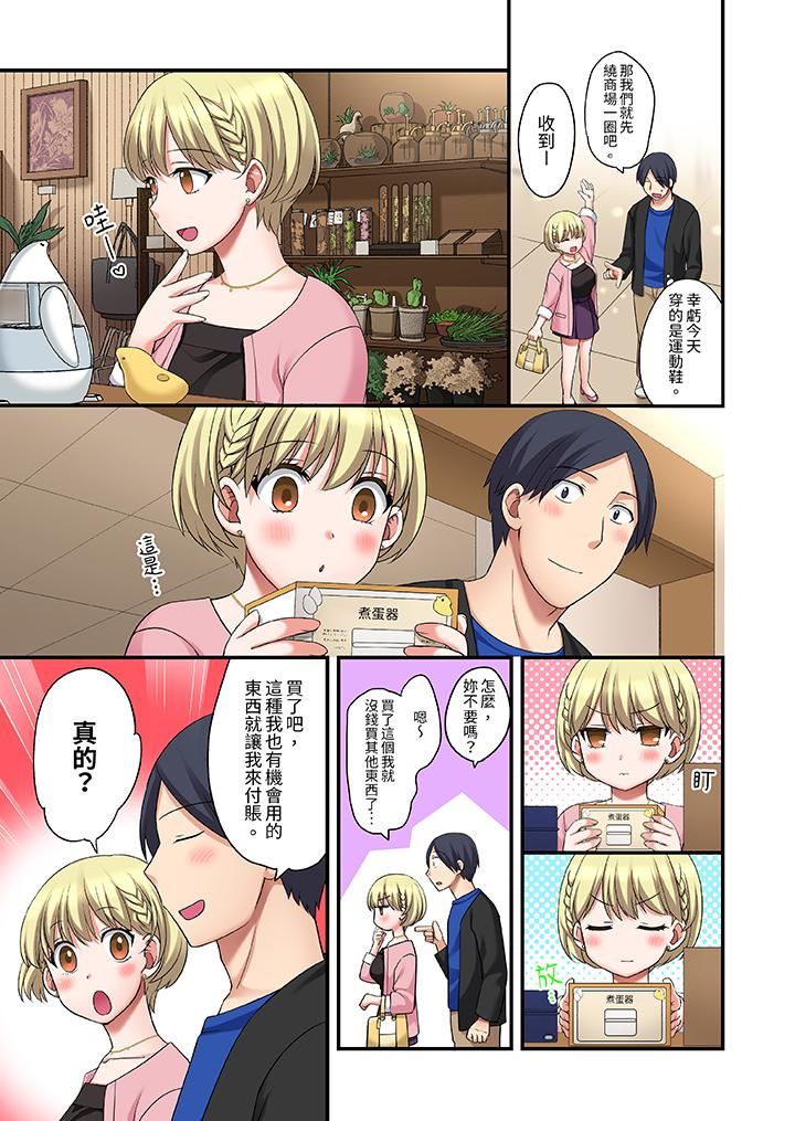 和出走少女的全力湿身SEX～套套用光前，能在你家避雨吗？第21话