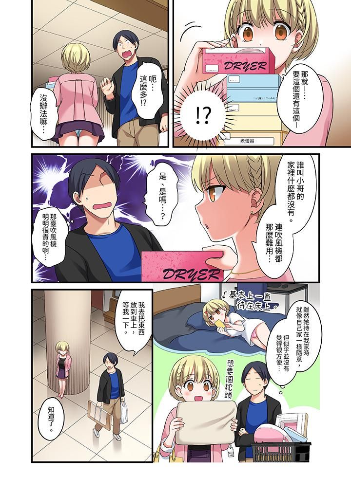 和出走少女的全力湿身SEX～套套用光前，能在你家避雨吗？第21话