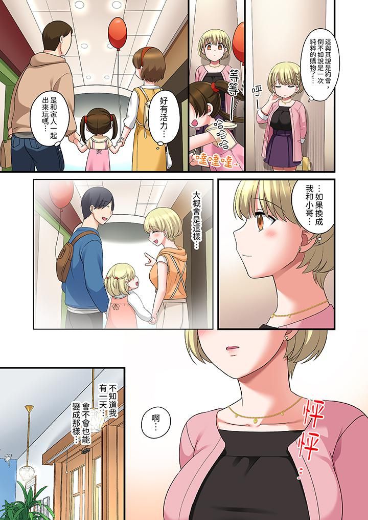 和出走少女的全力湿身SEX～套套用光前，能在你家避雨吗？第21话