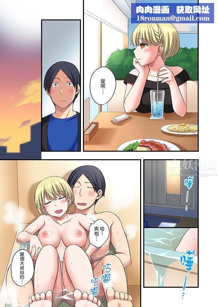 和出走少女的全力湿身SEX～套套用光前，能在你家避雨吗？第21话