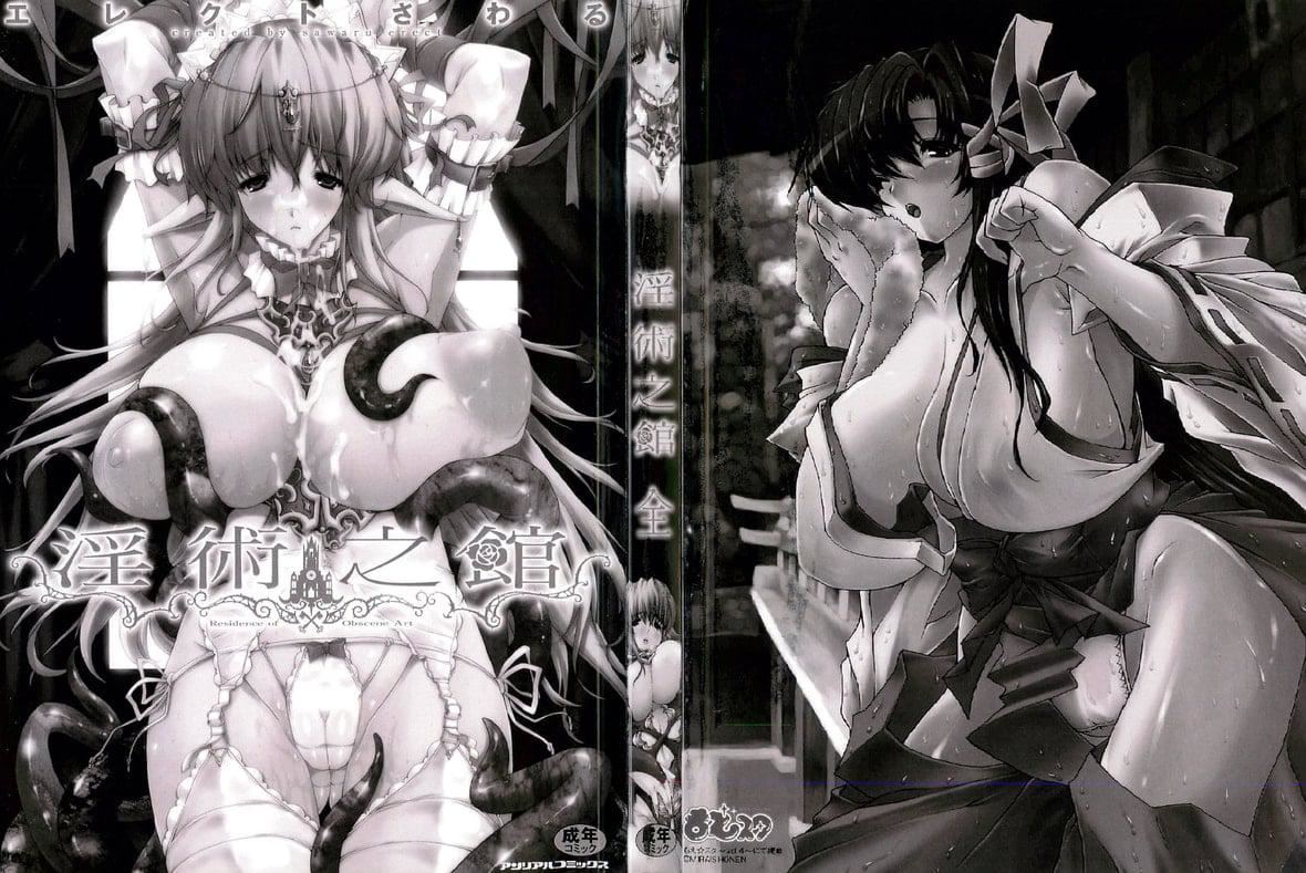 [エレクトさわる]淫术の馆[中国翻訳][エレクトさわる]淫术の馆[中国翻訳]