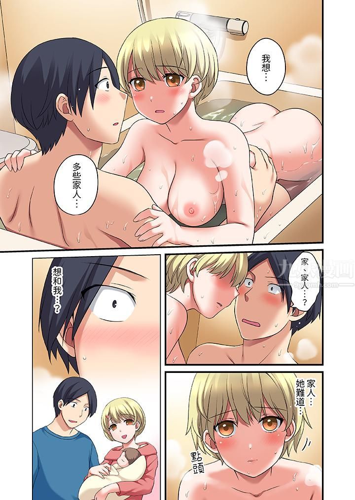 和出走少女的全力湿身SEX～套套用光前，能在你家避雨吗？第21话